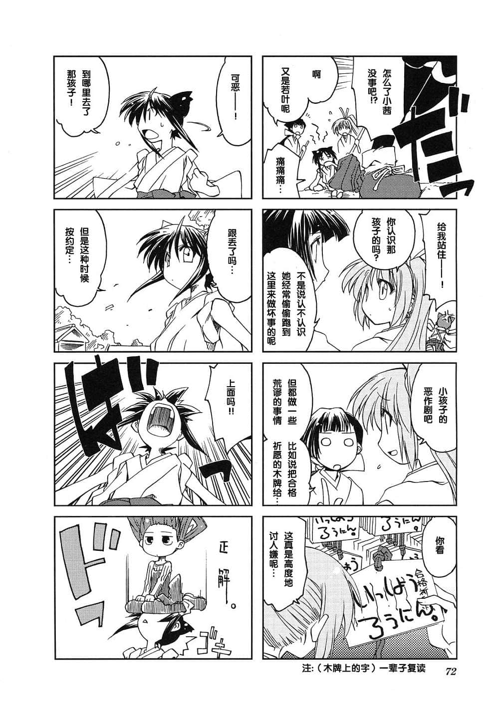Page 76