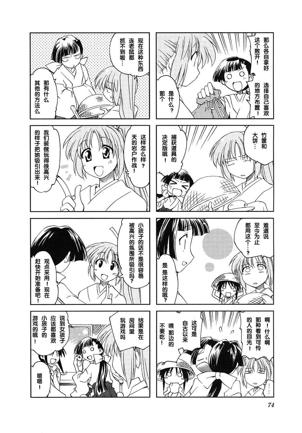 Page 78