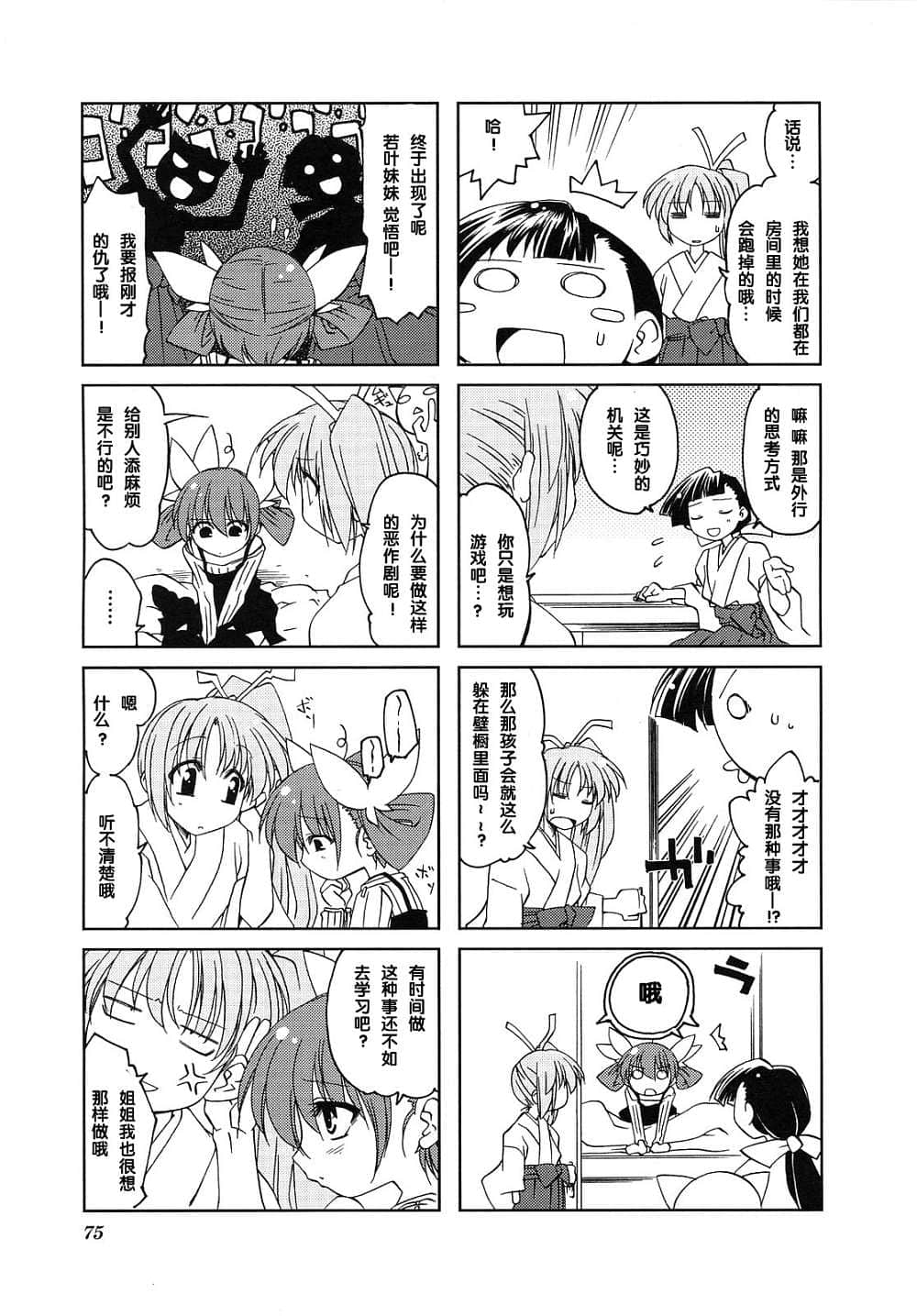 Page 79