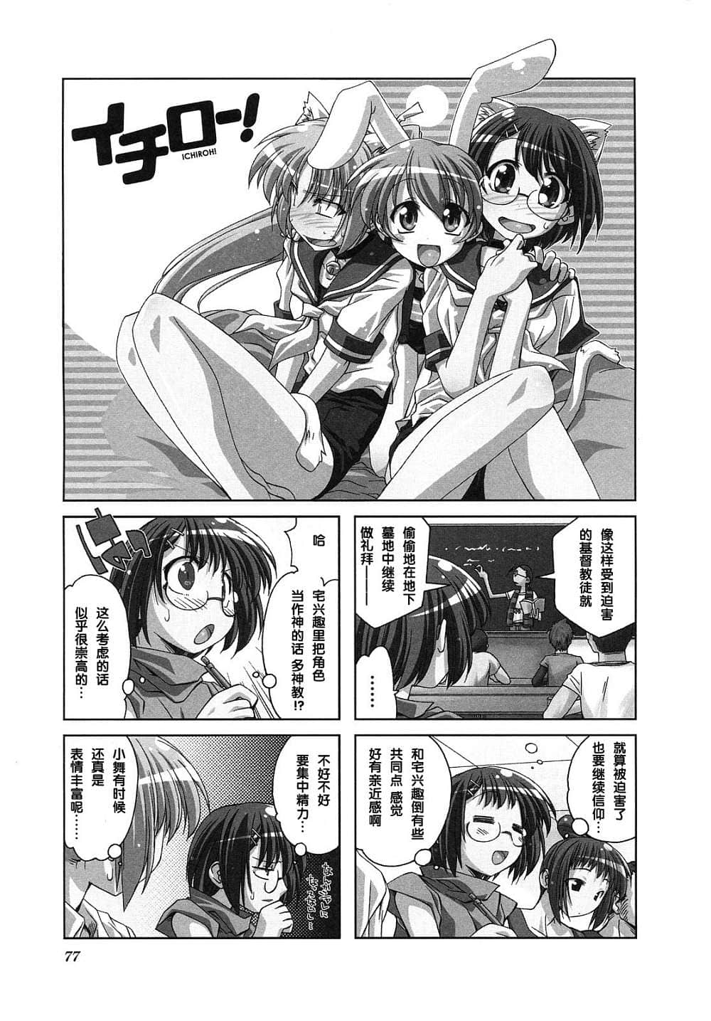 Page 81
