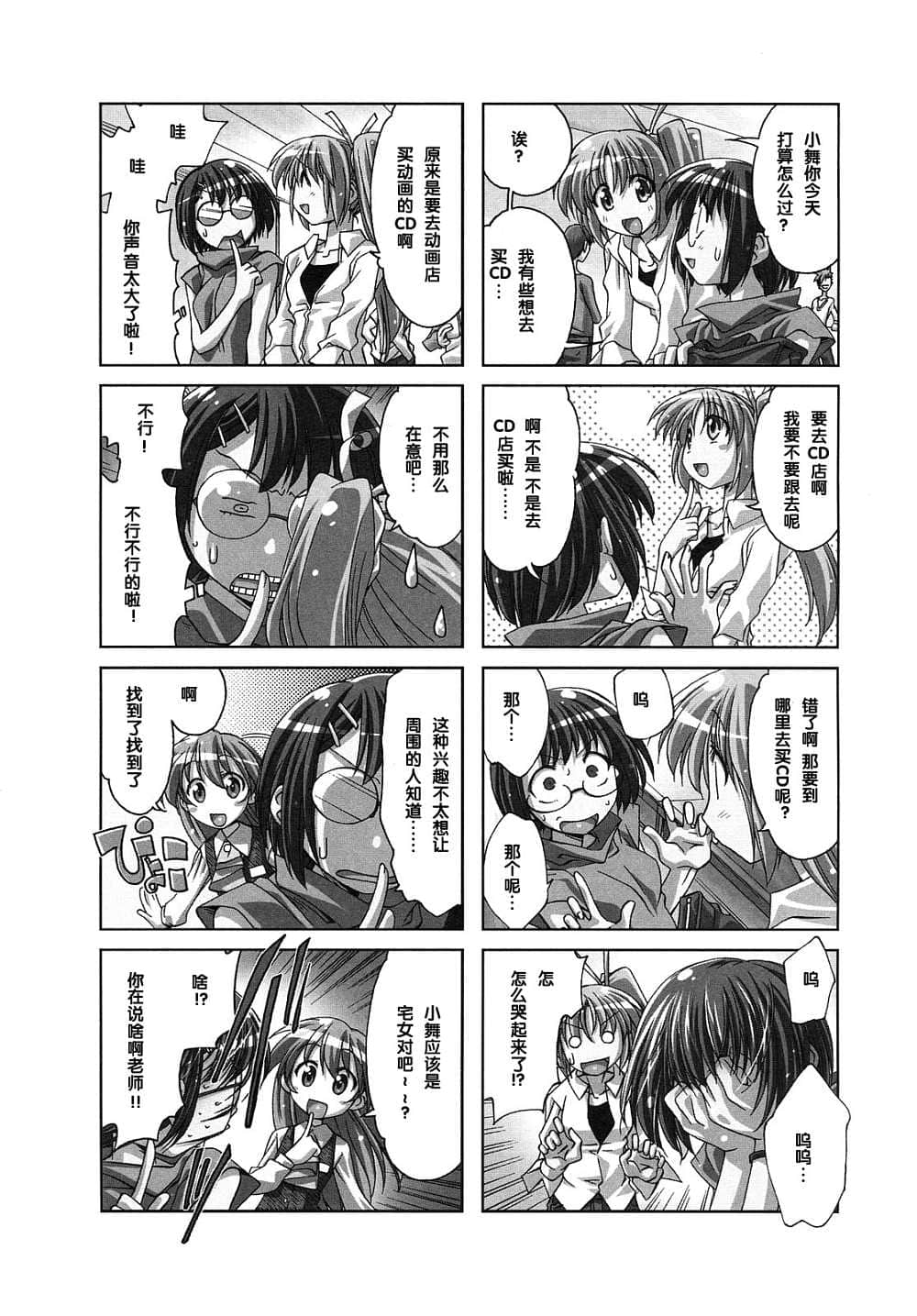 Page 82