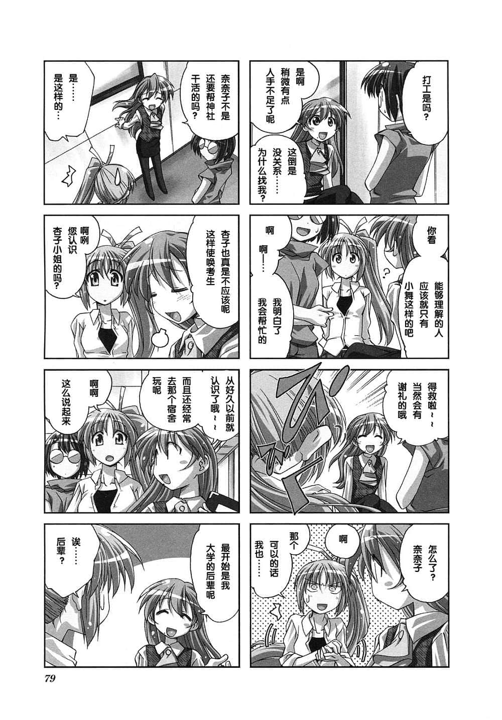 Page 83