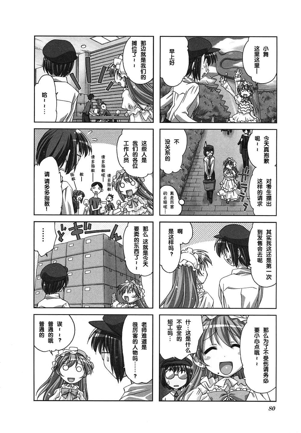 Page 84