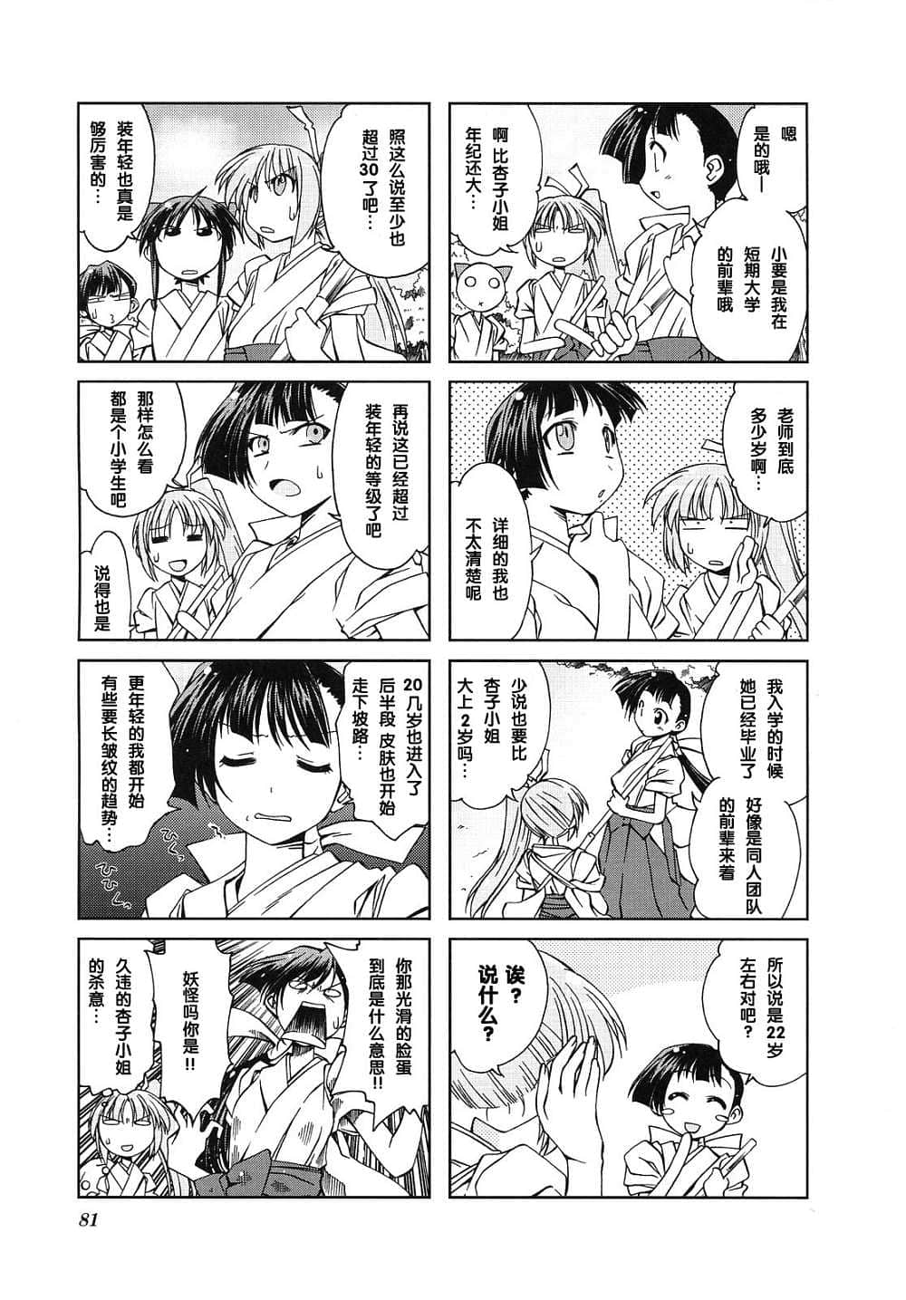 Page 85