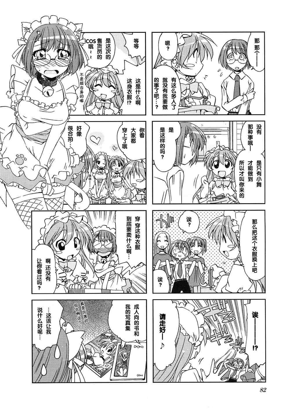Page 86