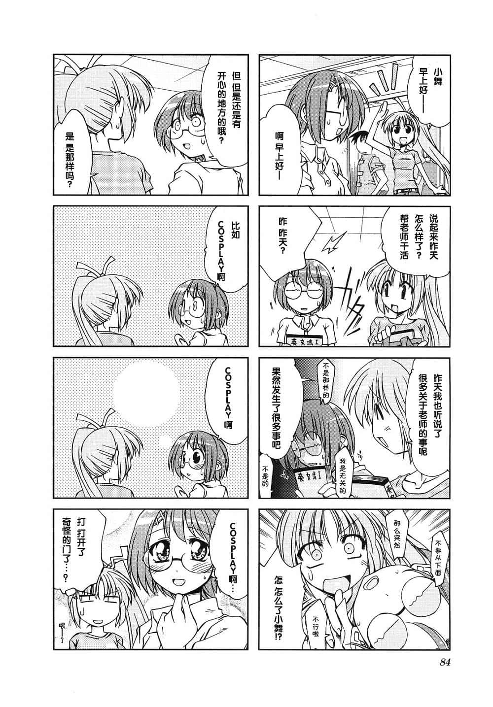 Page 88