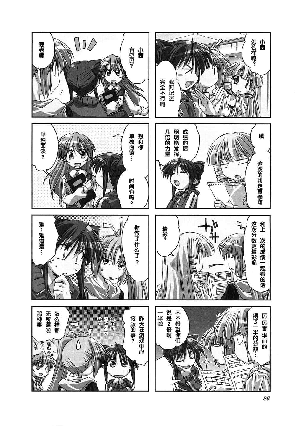 Page 90