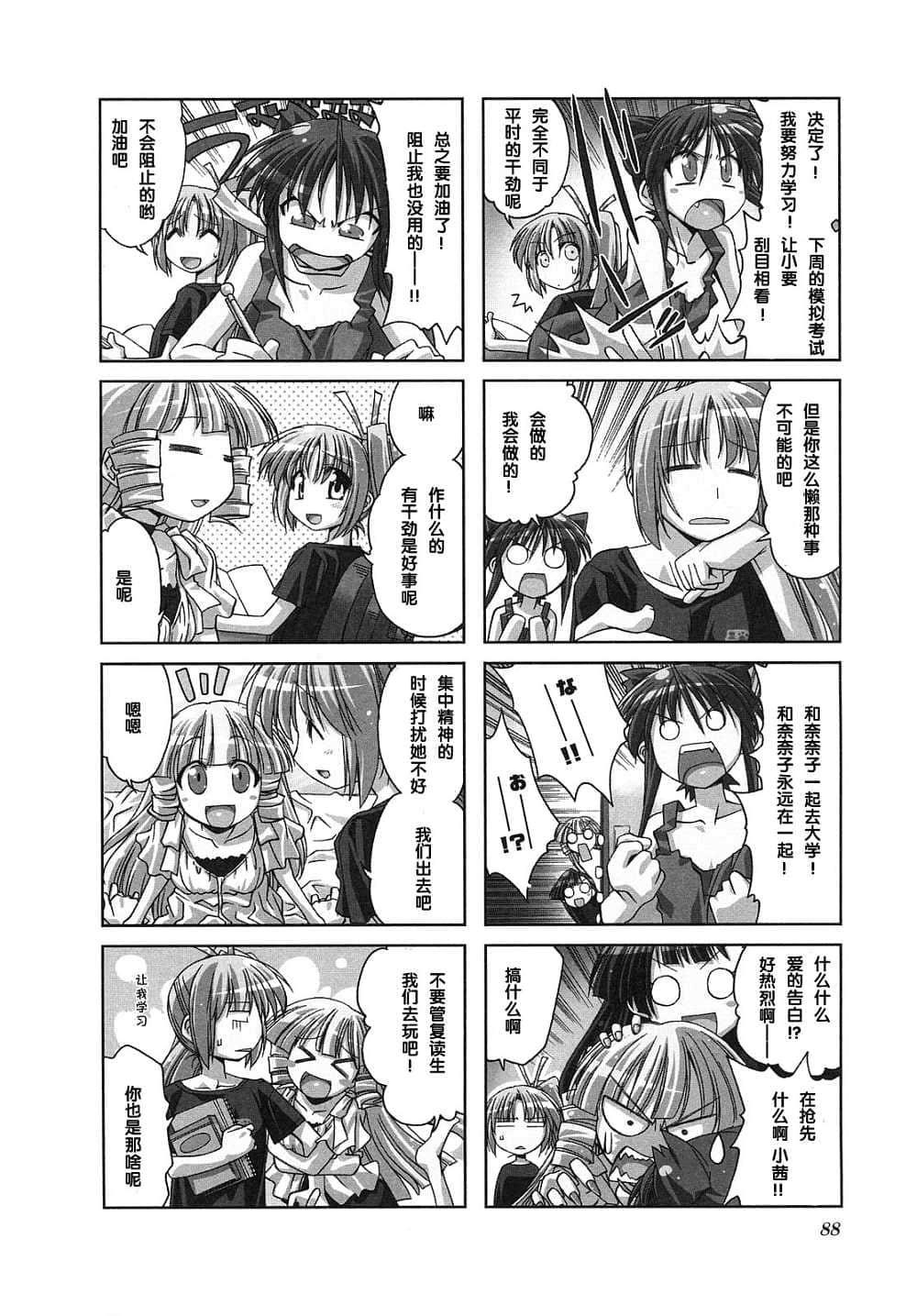 Page 92
