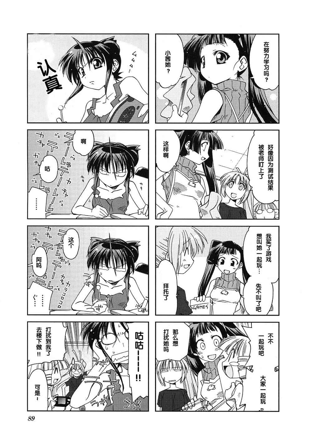Page 93