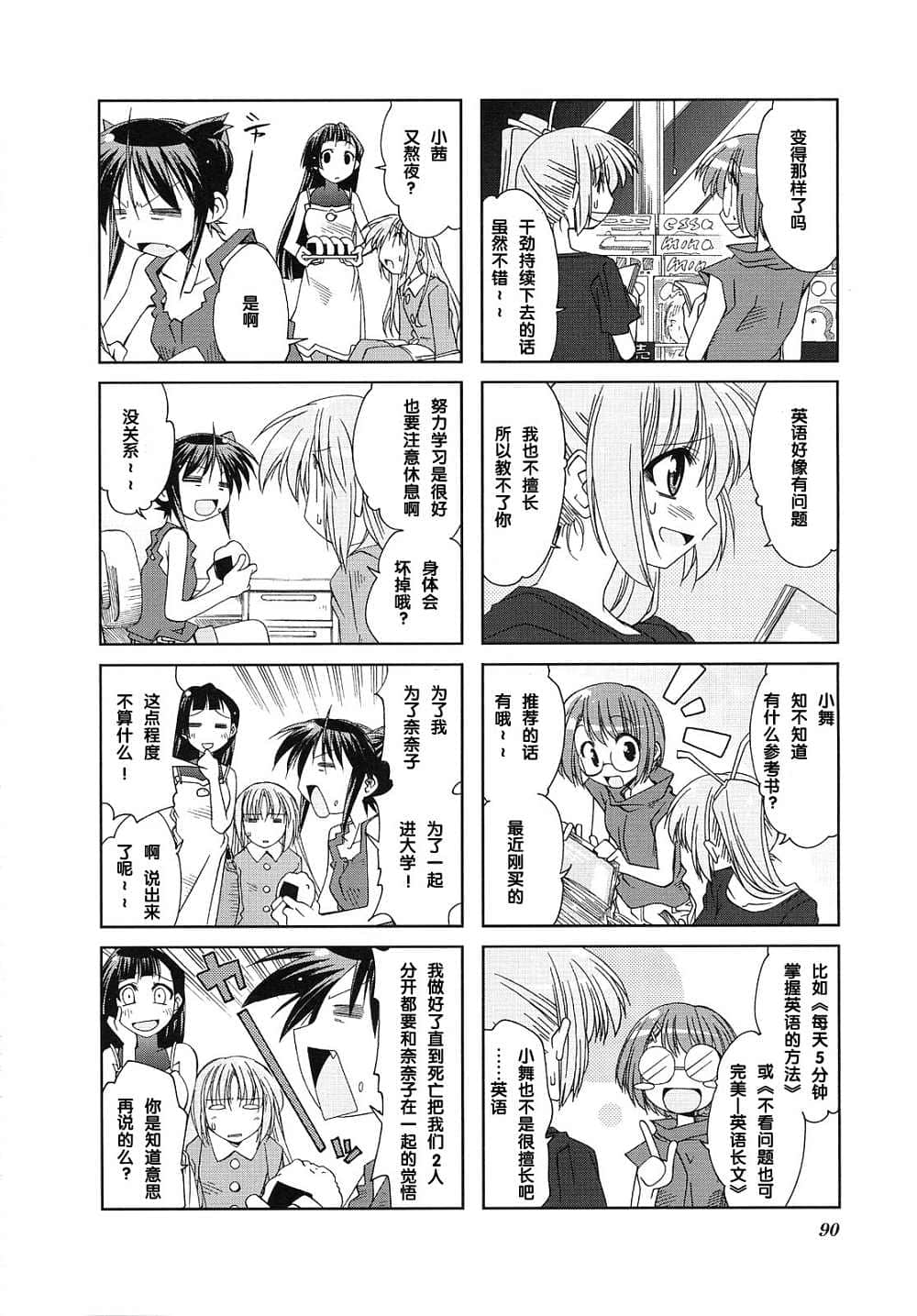 Page 94