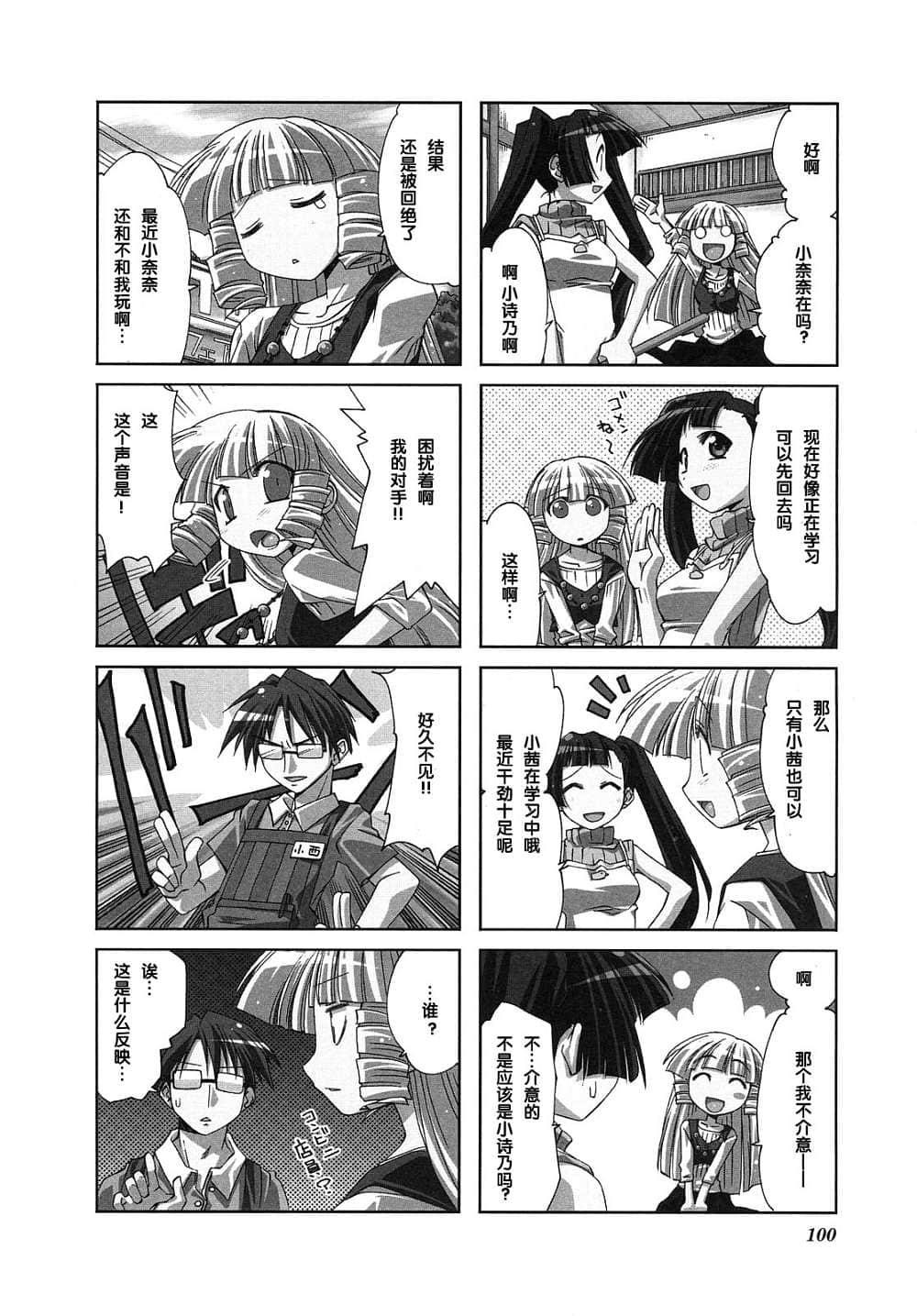 Page 104