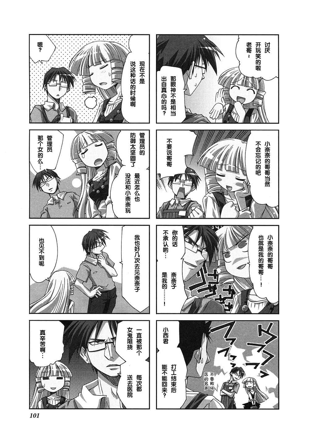 Page 105