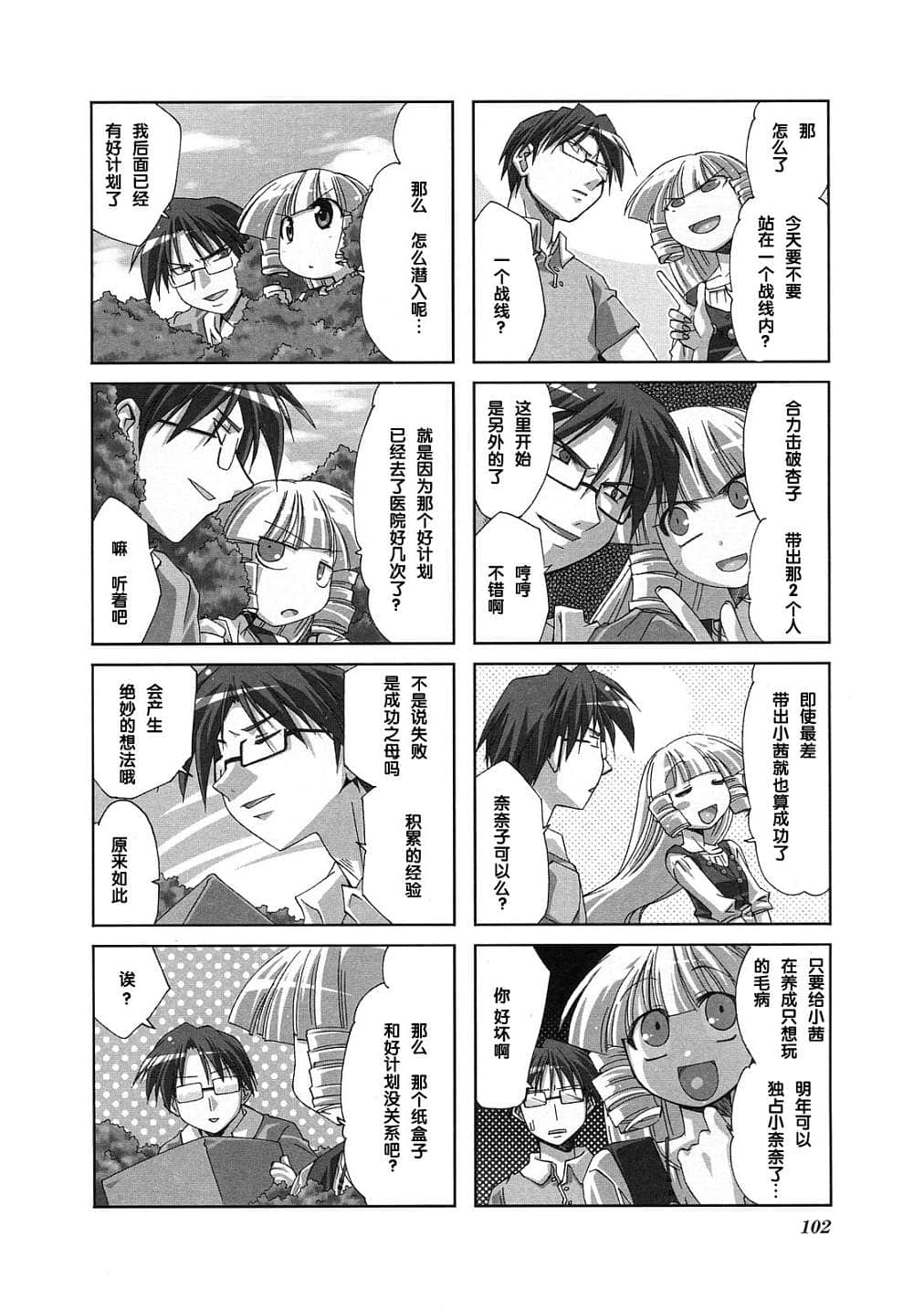Page 106