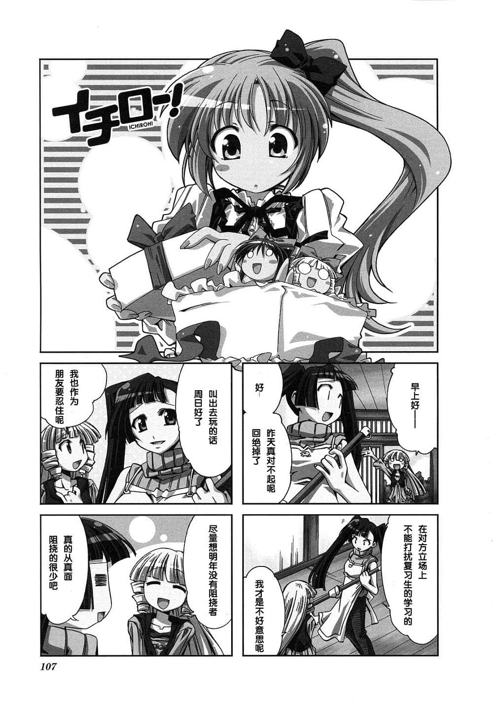 Page 111