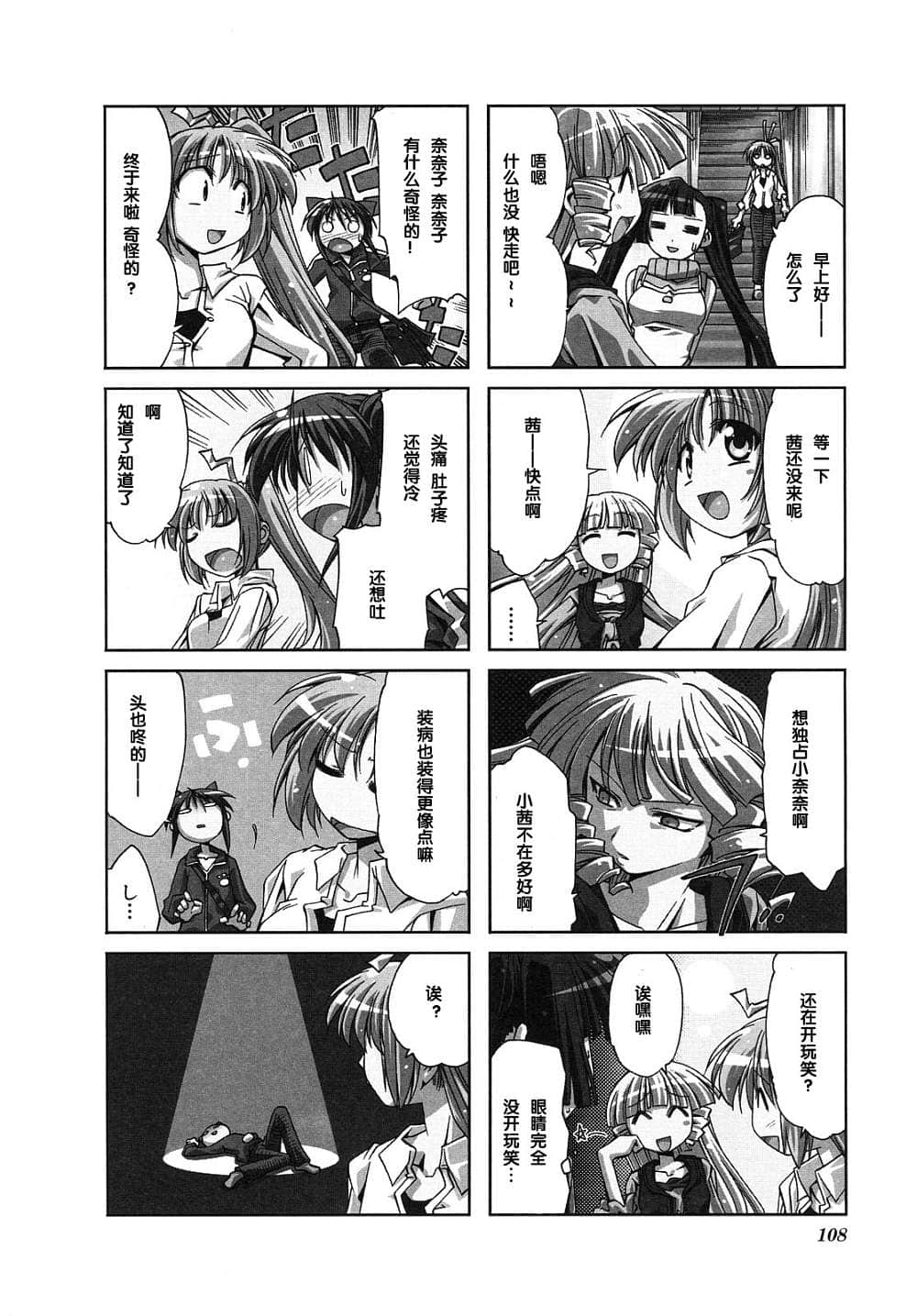 Page 112