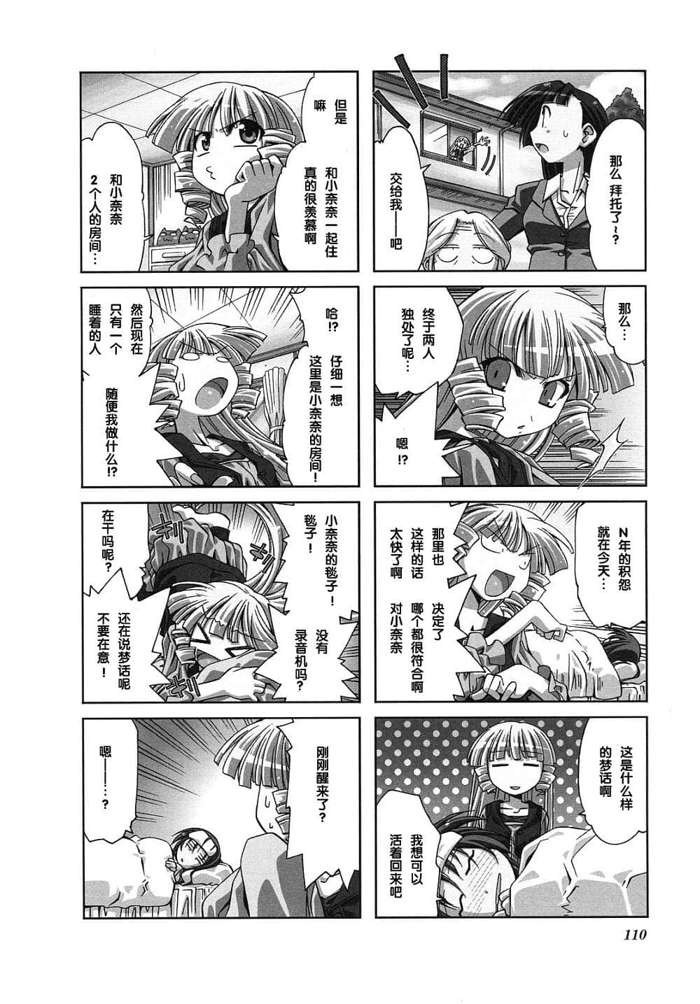 Page 114