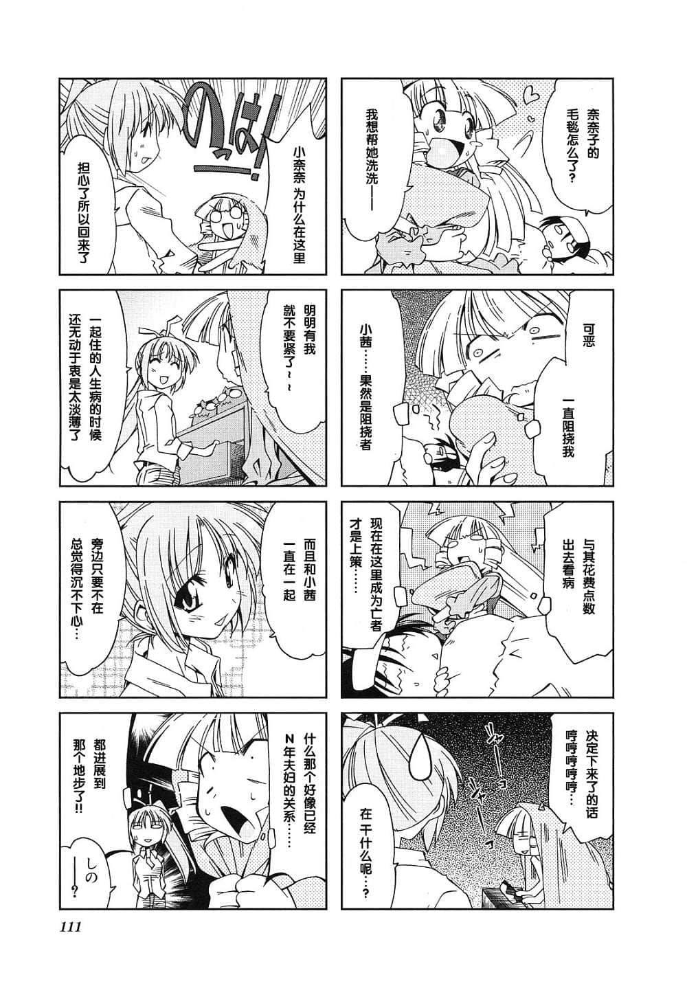 Page 115