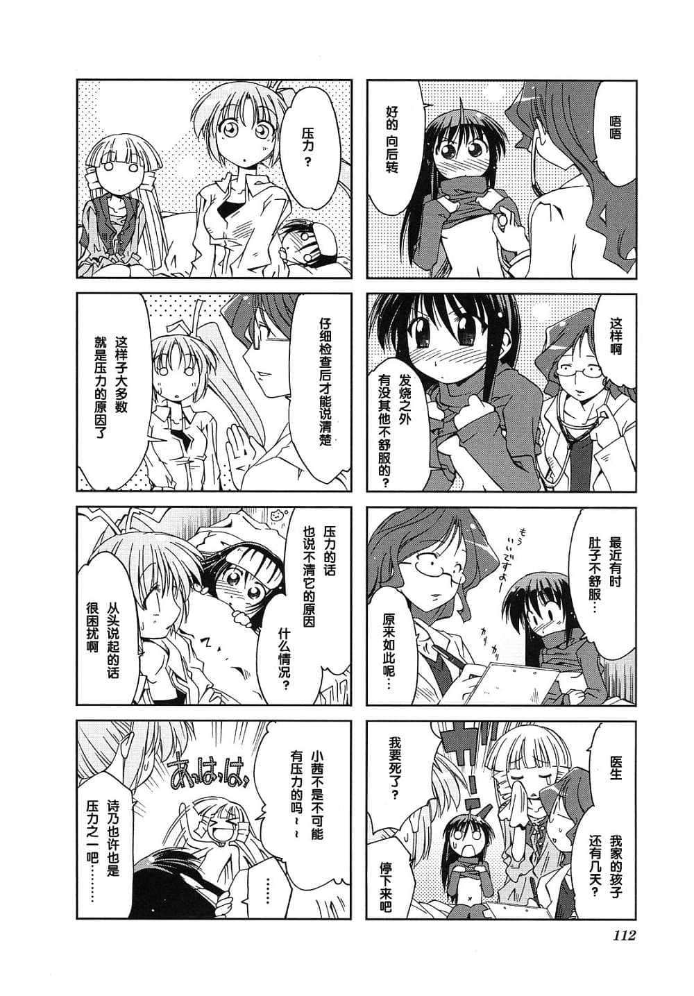 Page 116