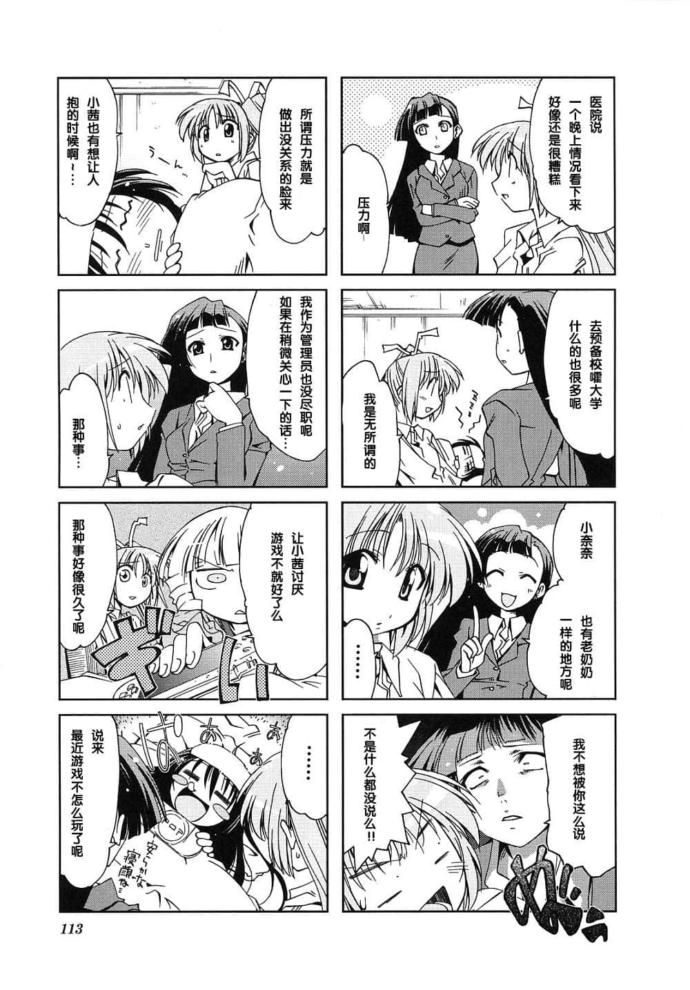 Page 117