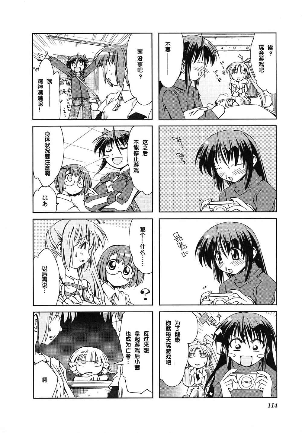 Page 118