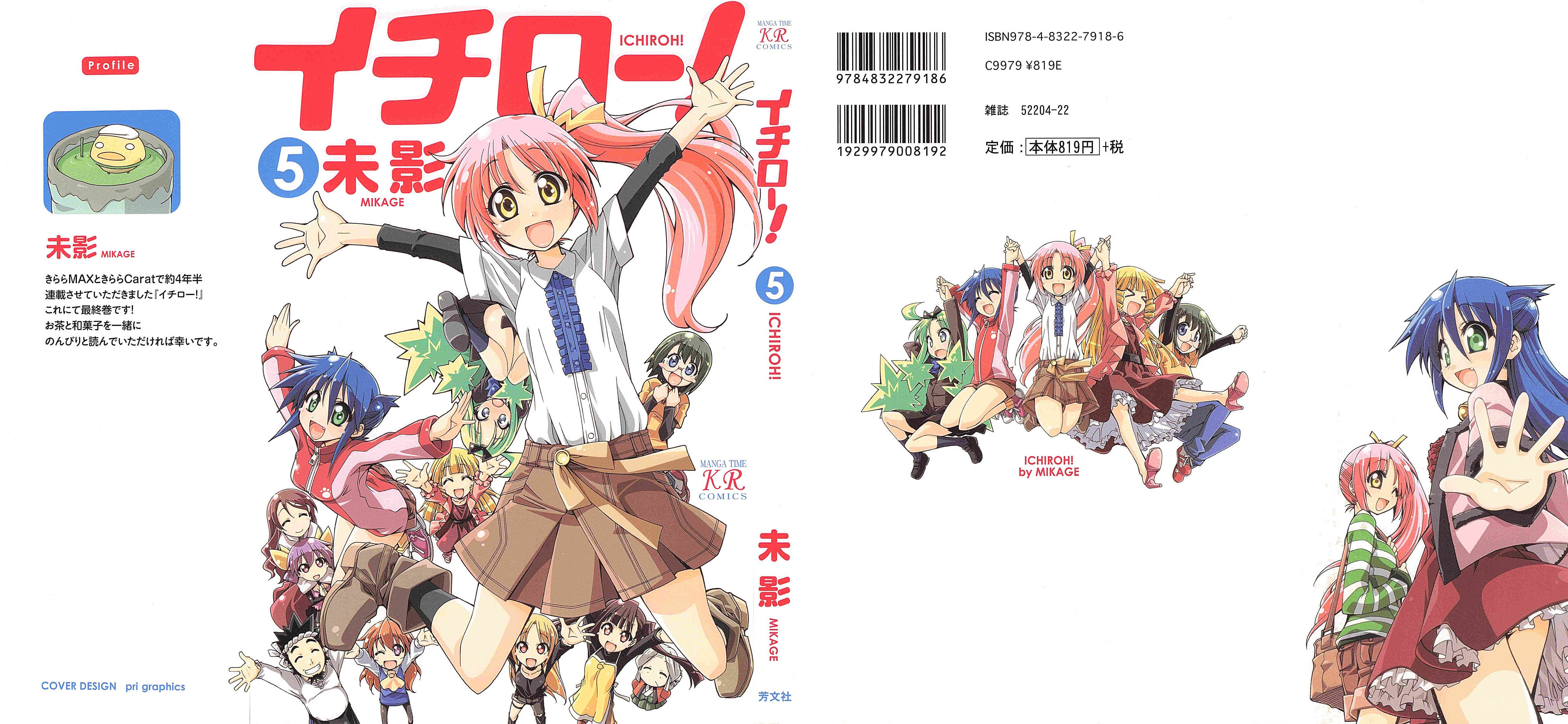 复读生【1-60话 28-60是生肉】【イチロー／Ichiroh】【已完结】