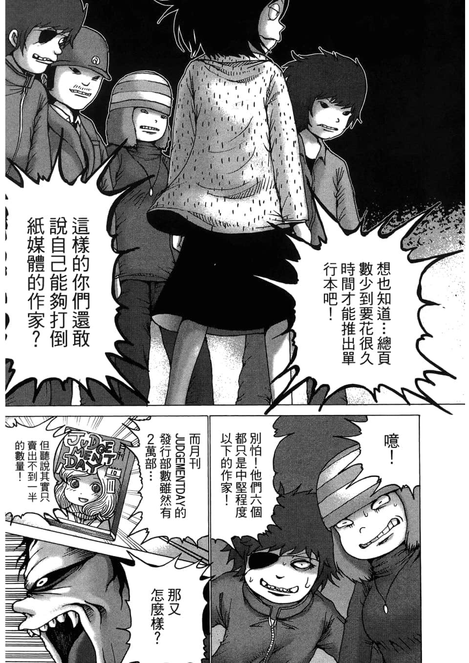 Page 79