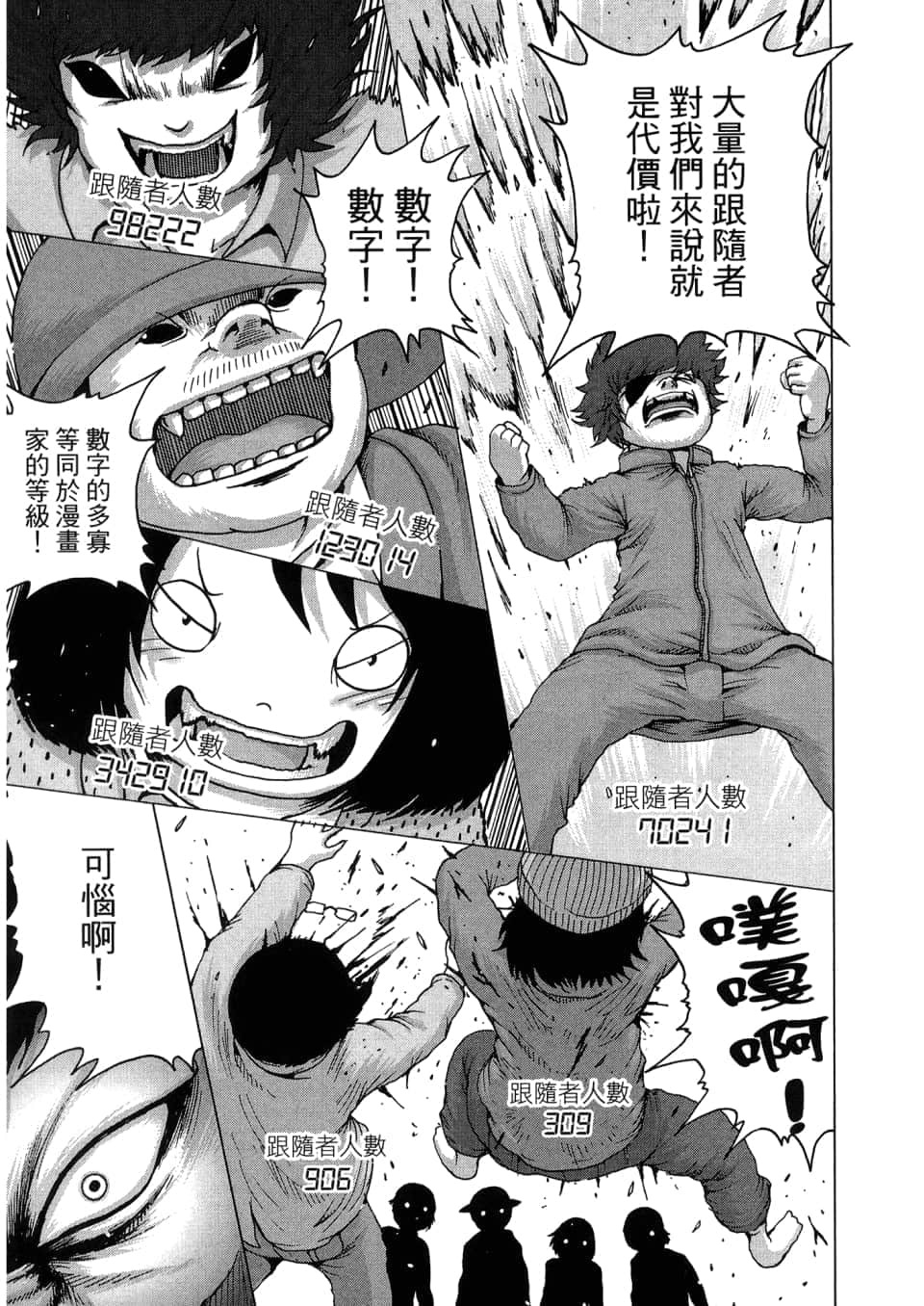 Page 83