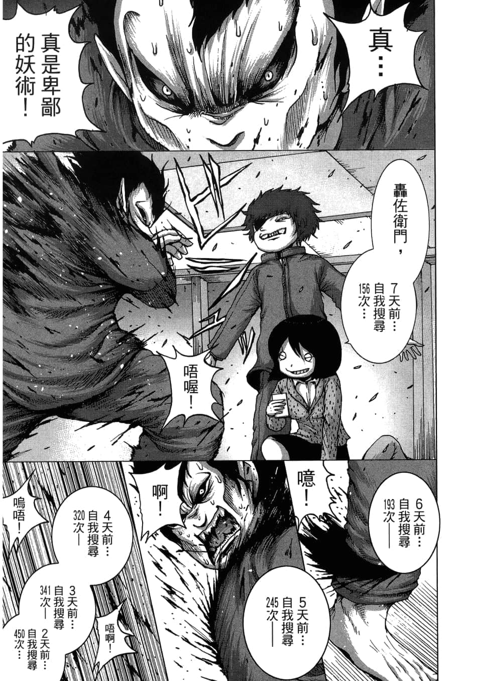 Page 87