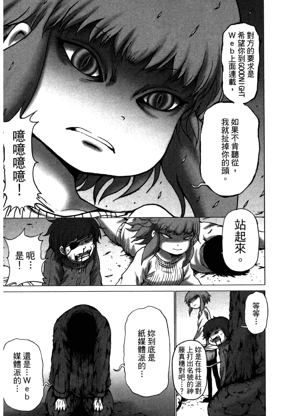Page 93