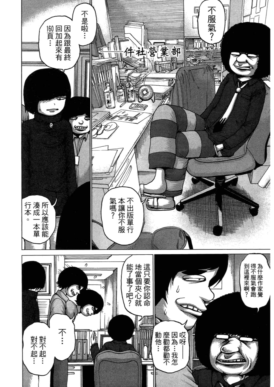 Page 102