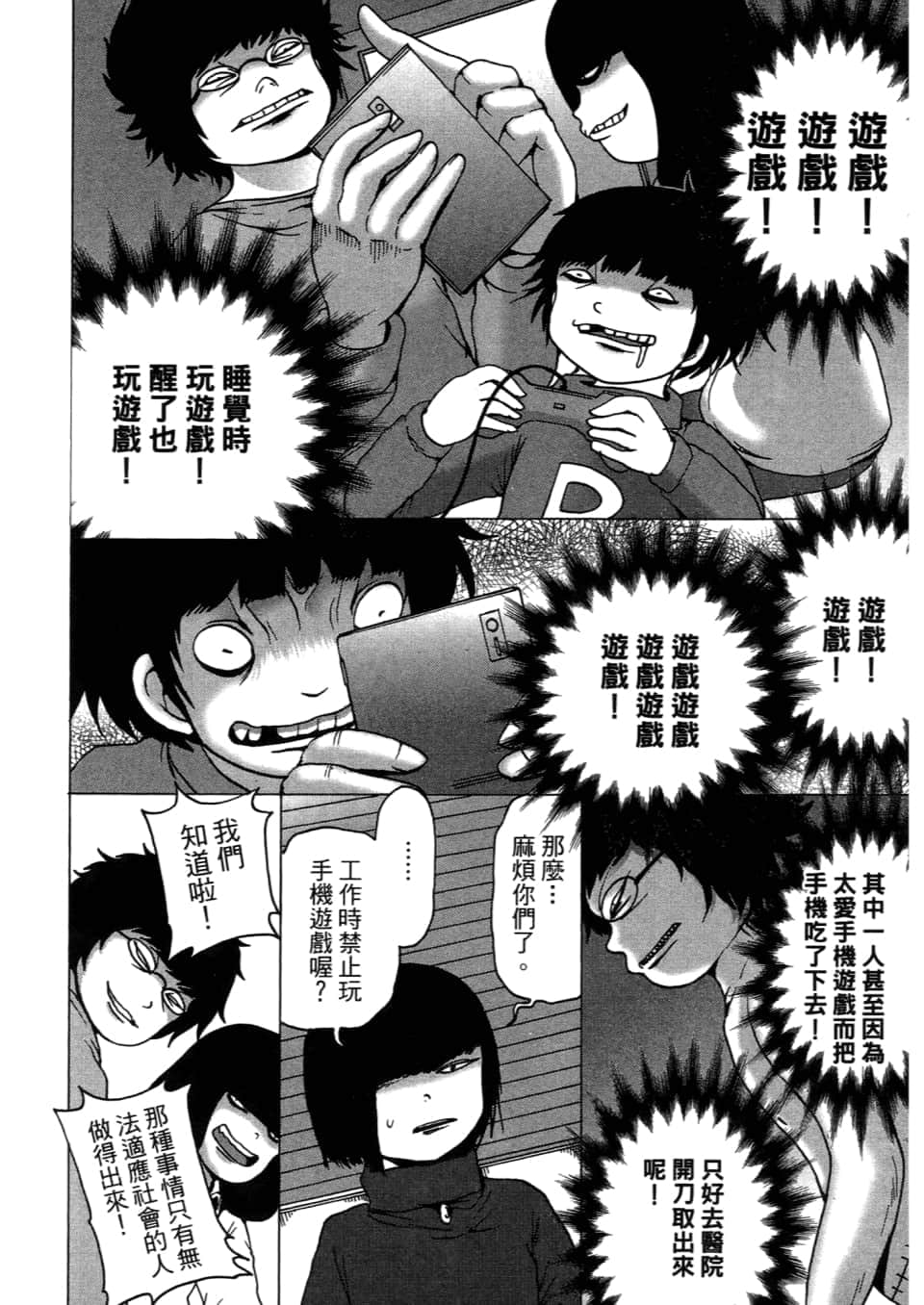 Page 112