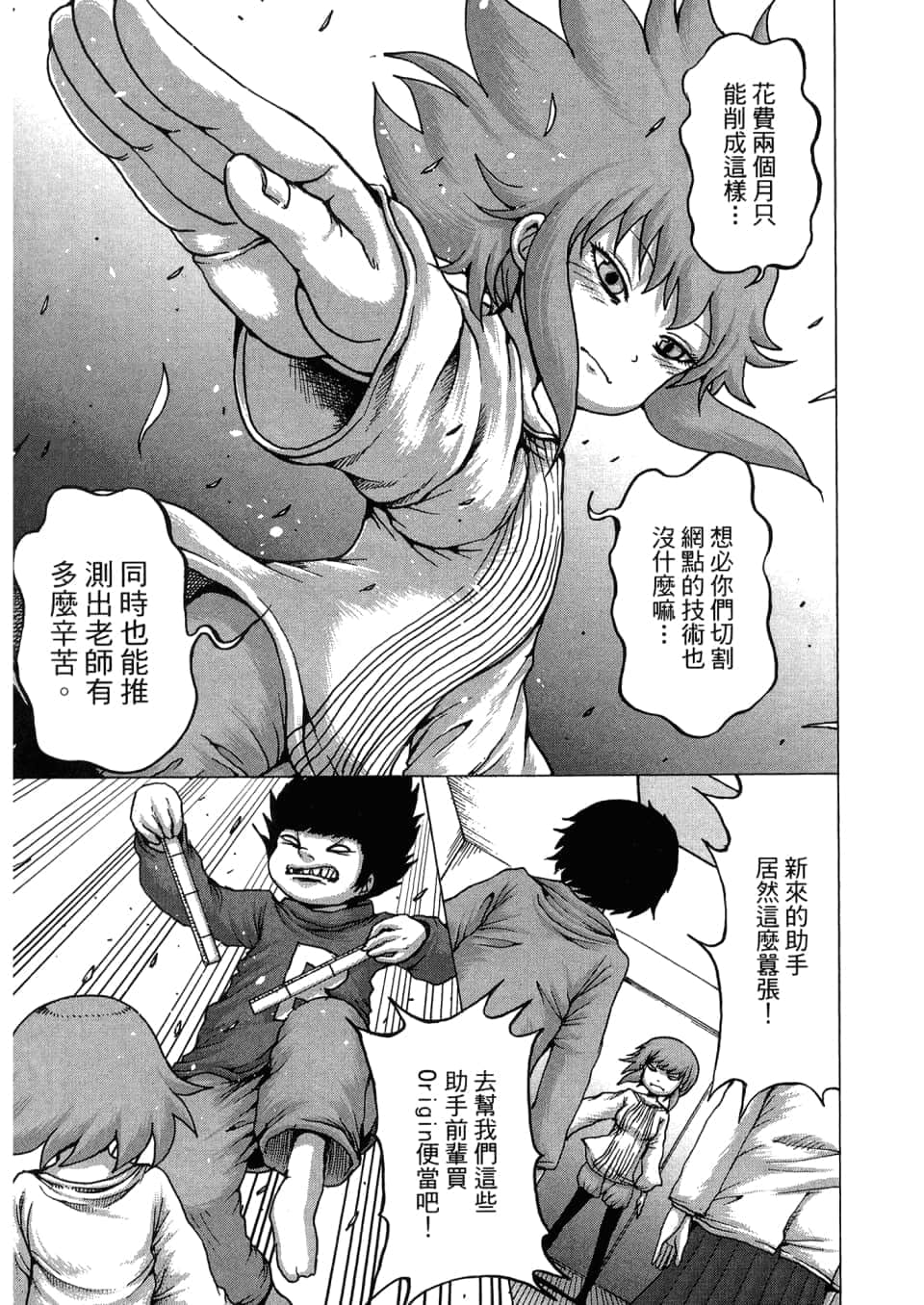 Page 127