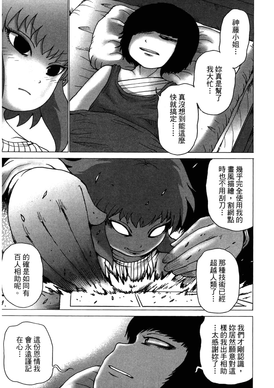 Page 137
