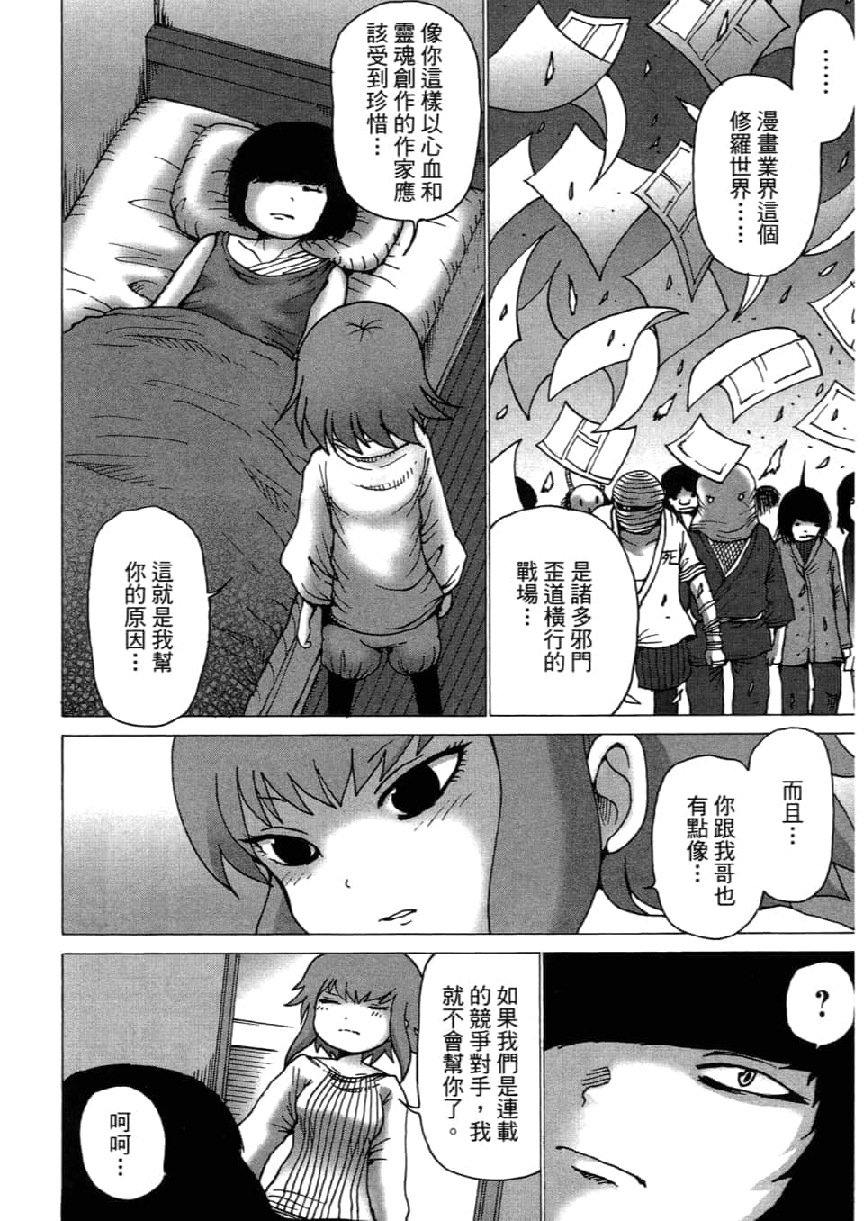 Page 138