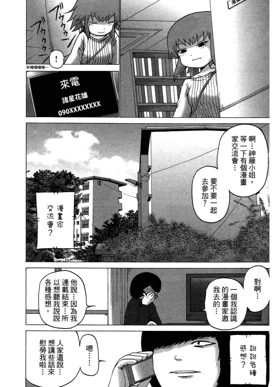 Page 160