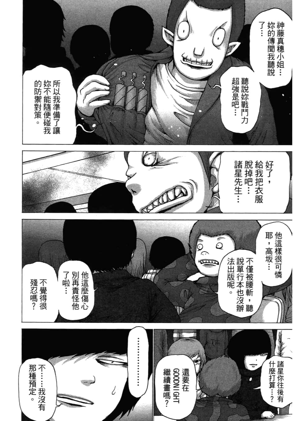 Page 172