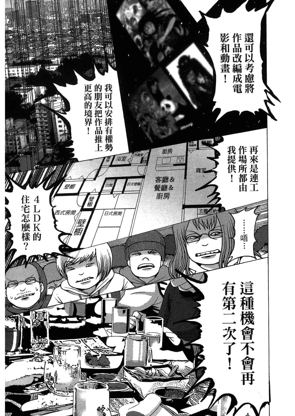 Page 183