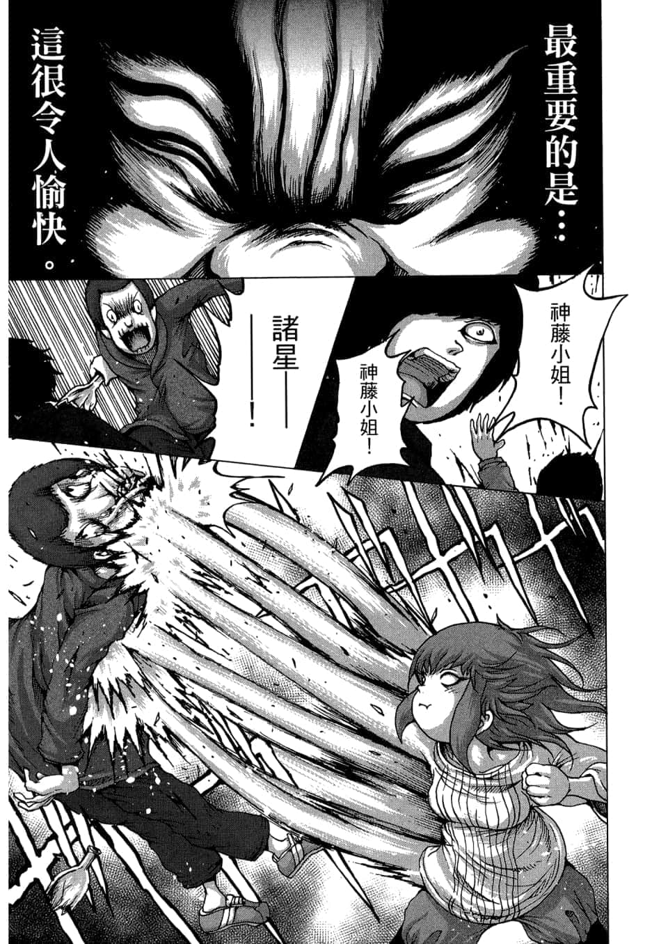 Page 191