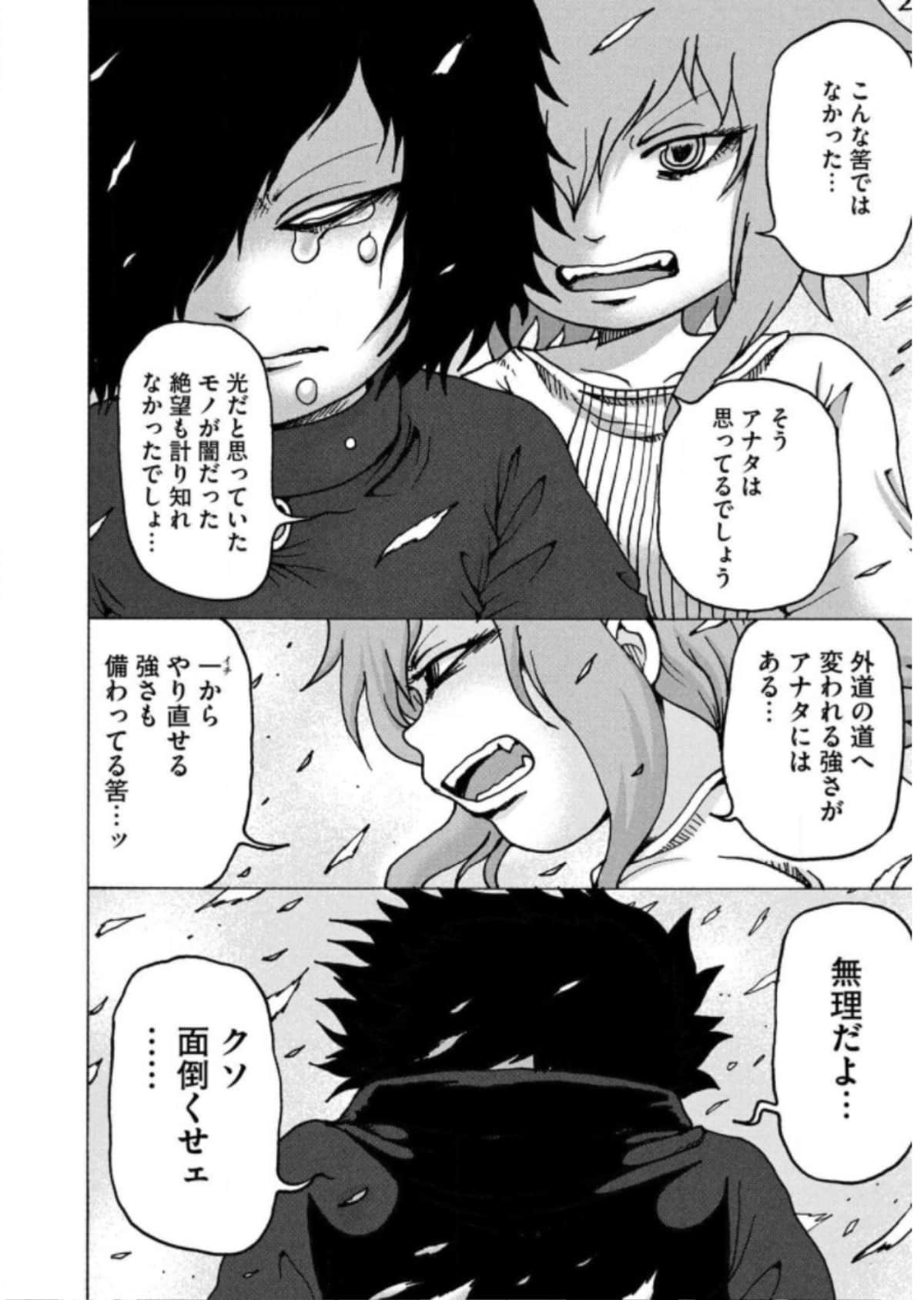 Page 158