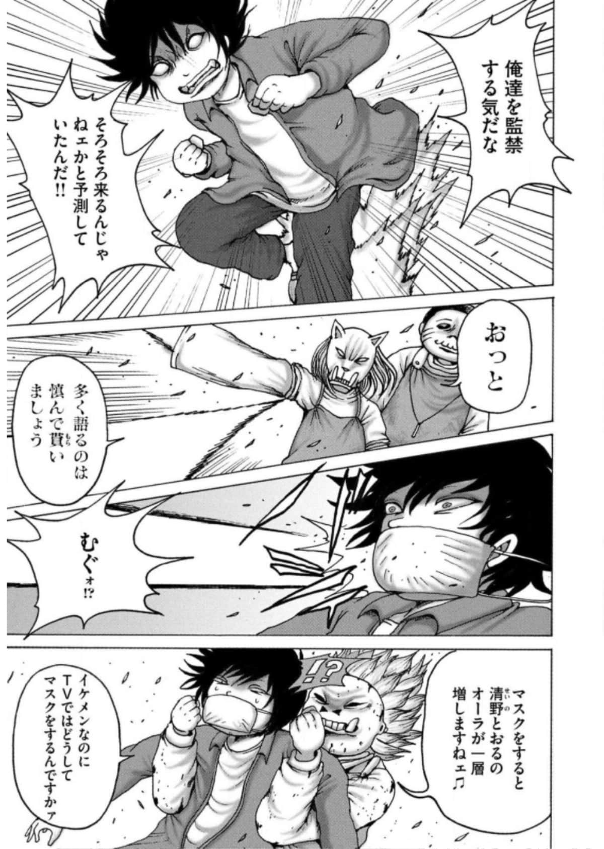 Page 173