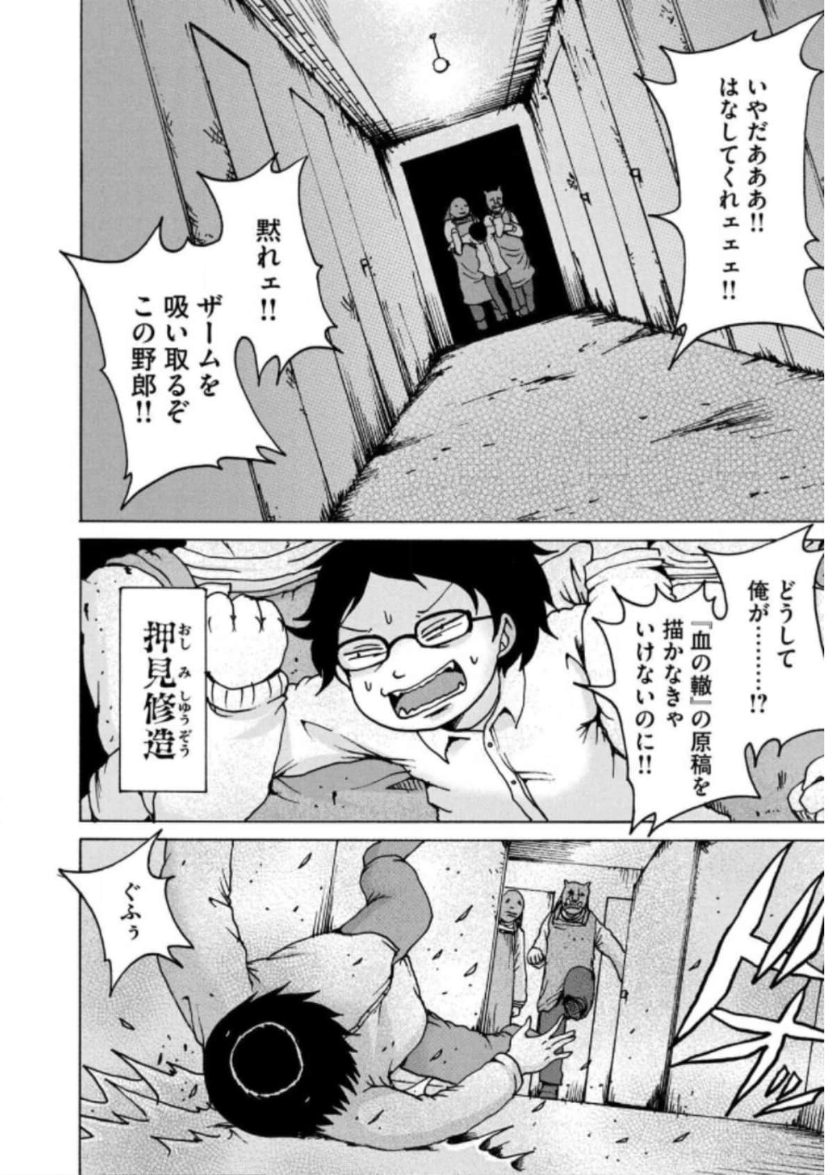 Page 176