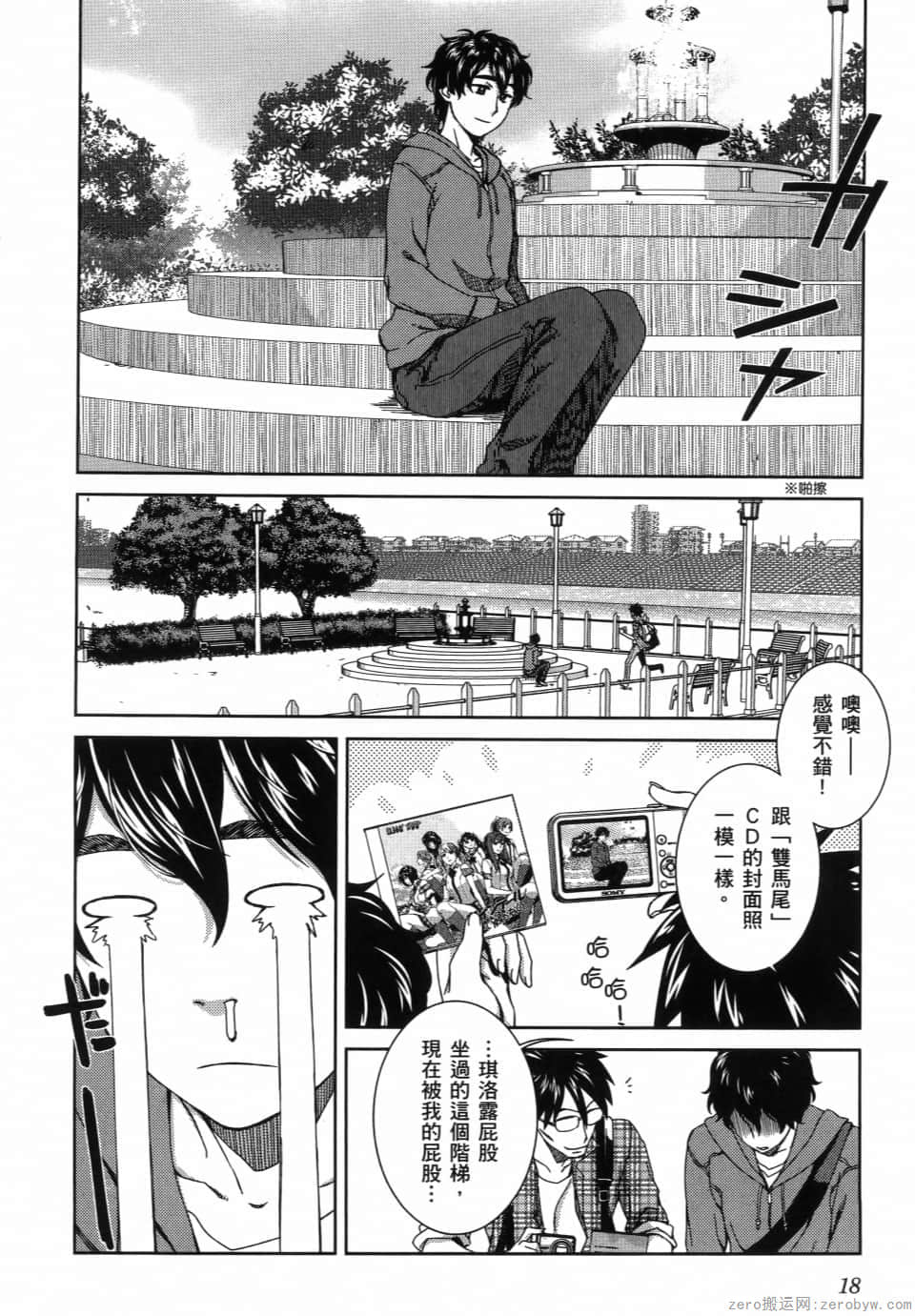 Page 20