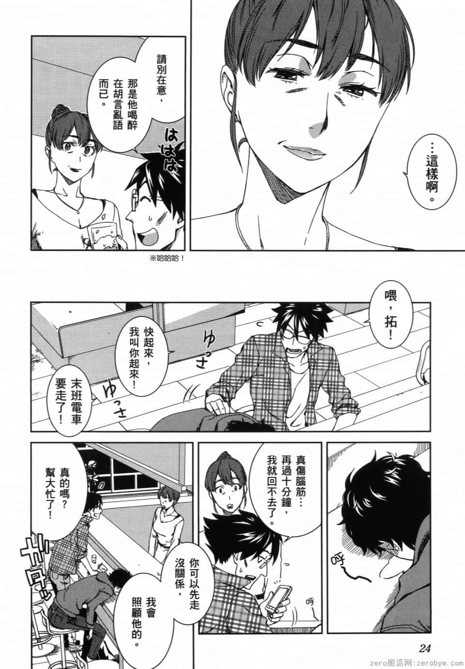 Page 26