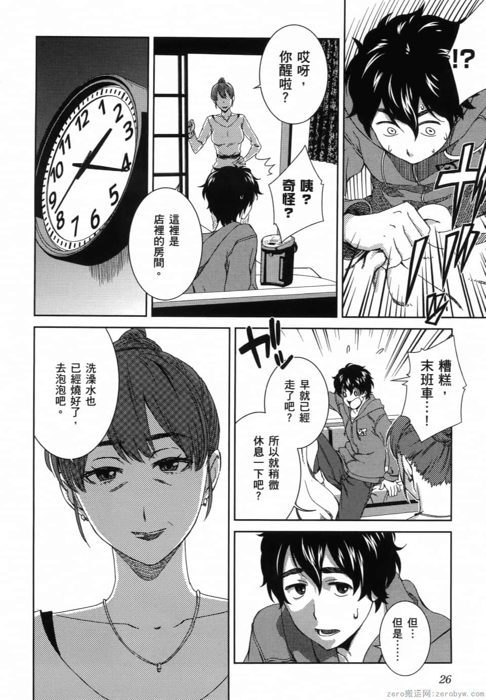 Page 28