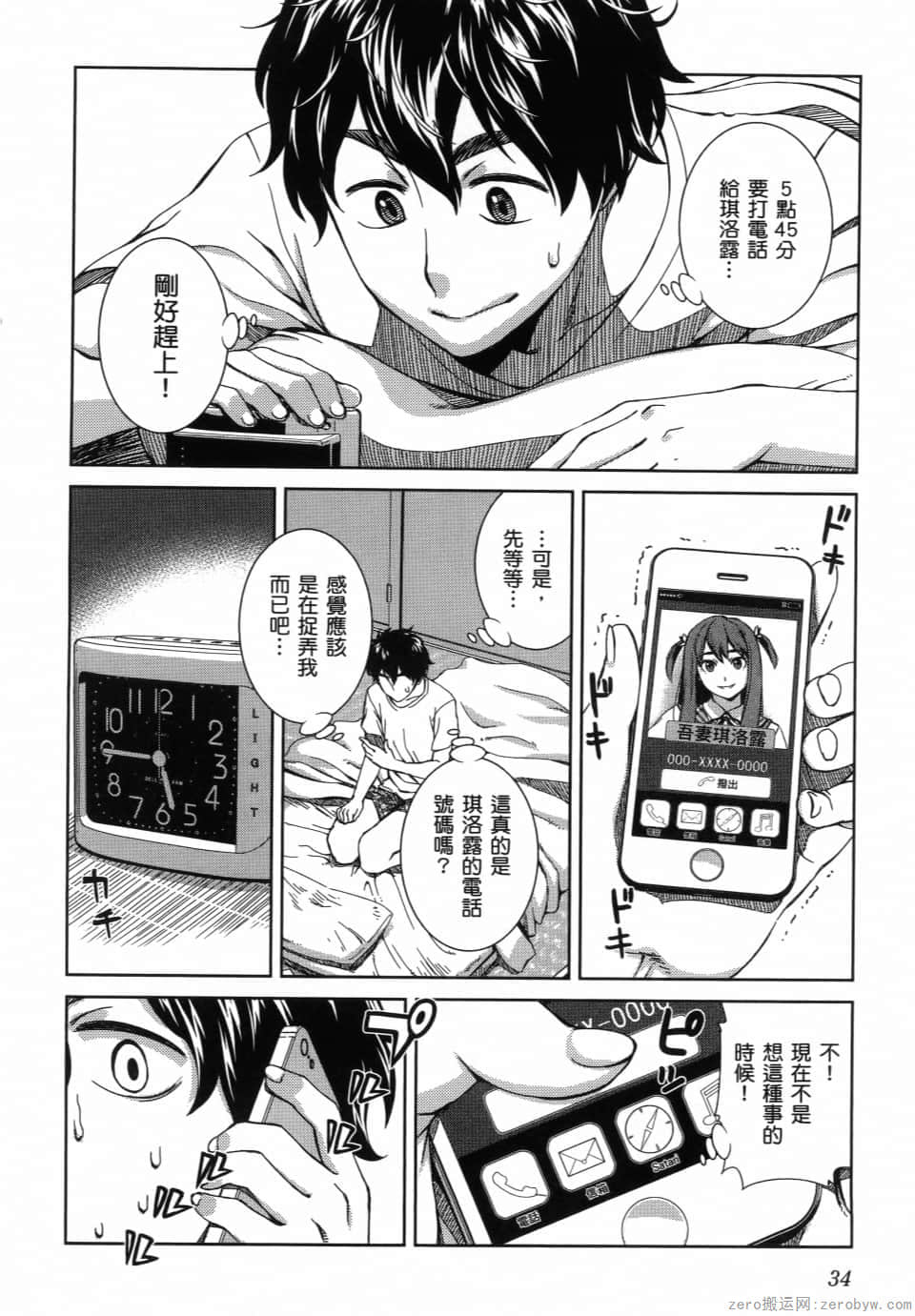 Page 36