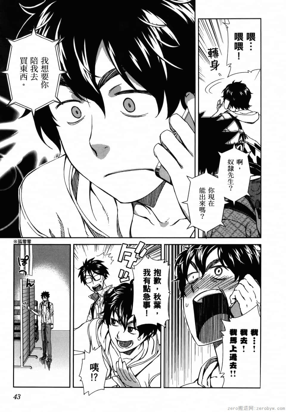 Page 45