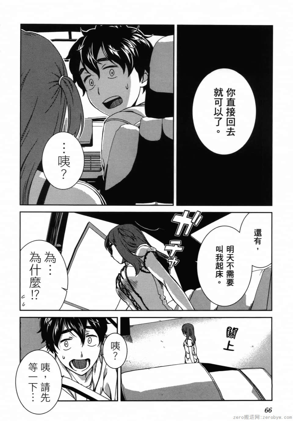 Page 68