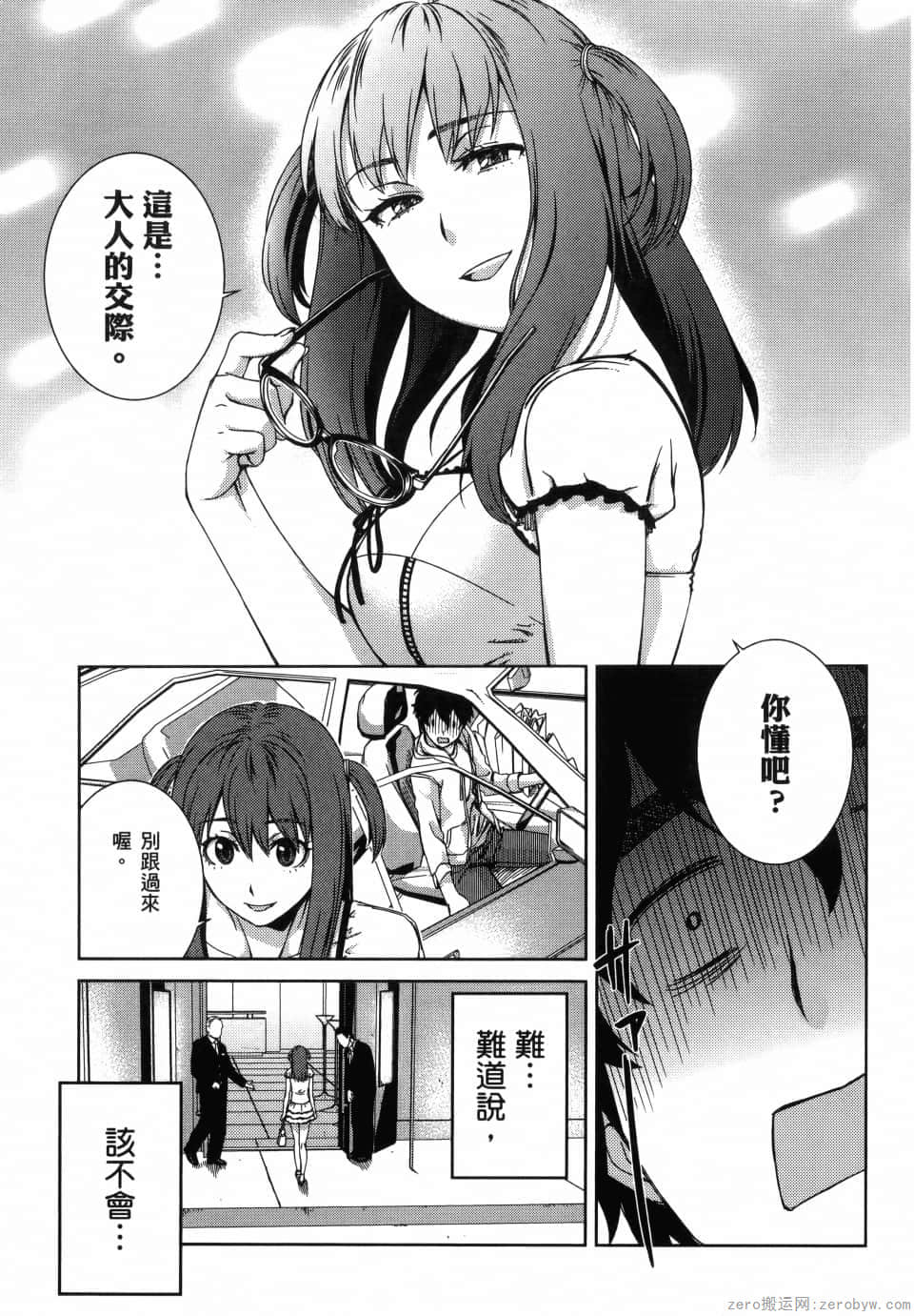 Page 69