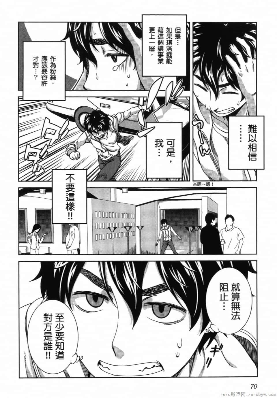 Page 72