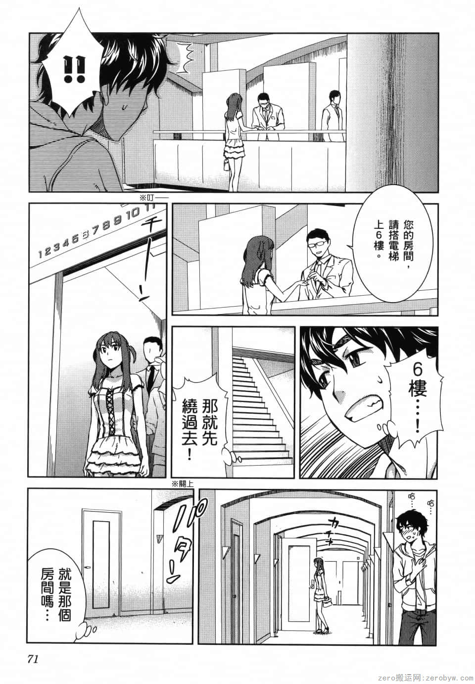 Page 73